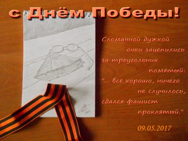  Дн Победы Чашечников общая иллюстр
