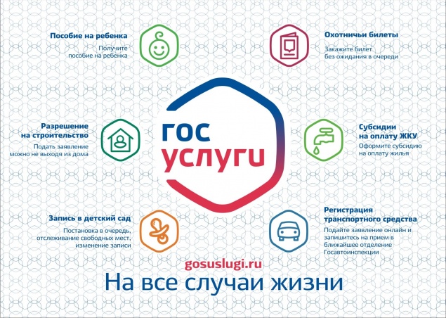 С 1 апреля детей можно записывать в школу через портал госуслуг. В Красноярском крае этот сервис пока не работает