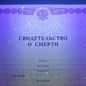 В России еще один документ перевели в электронный вид