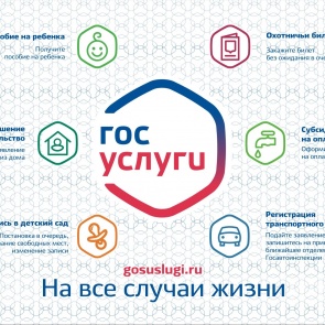 С 1 апреля детей можно записывать в школу через портал госуслуг. В Красноярском крае этот сервис пока не работает