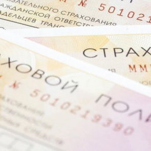 Выплаты по ОСАГО выросли за год на 11 процентов